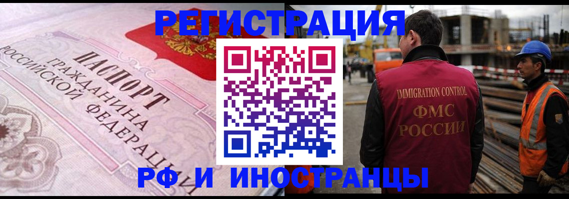 прописка поиск в Краснослободске