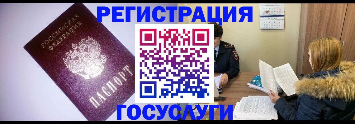 временная регистрация в Краснослободске