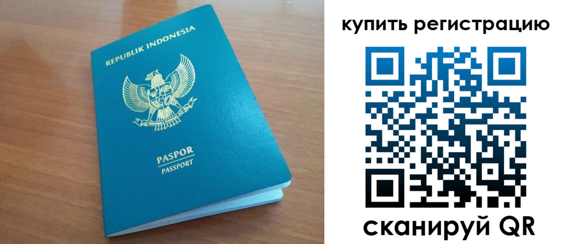 прописка штамп в Краснослободске