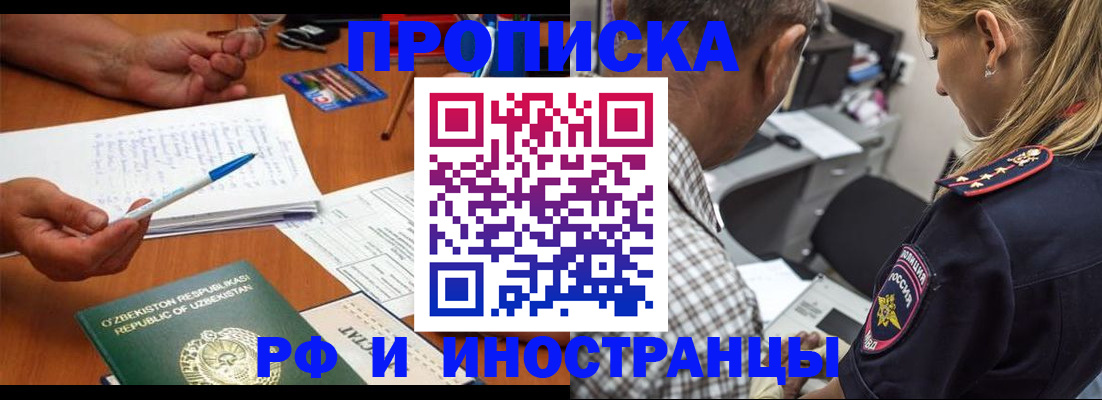 прописка в квартире в Краснослободске