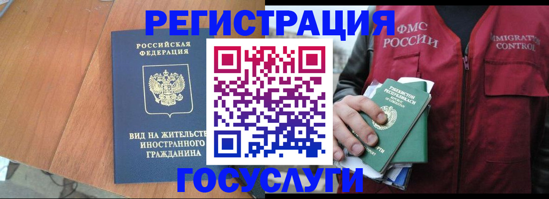 временная регистрация для школы в Краснослободске
