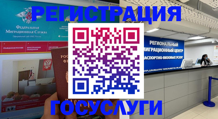 временная регистрация надежно в Краснослободске