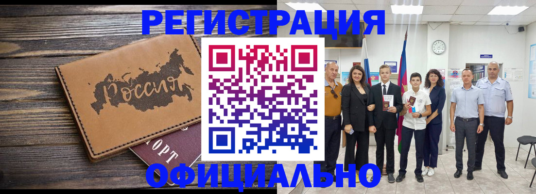 регистрация в Краснослободске