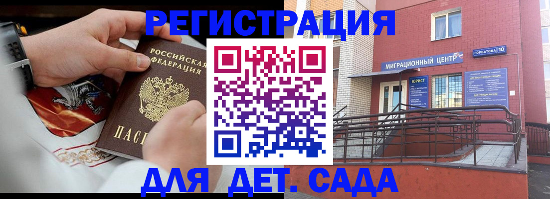 прописка в квартире в Краснослободске