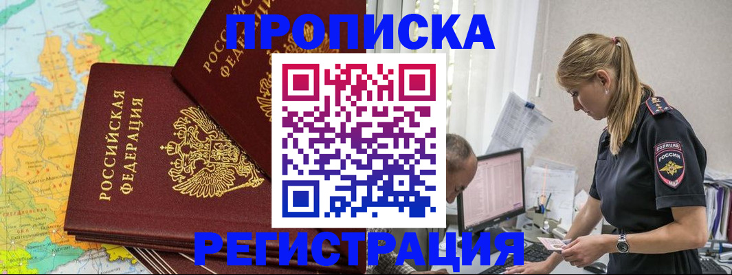 миграционный учет в Краснослободске