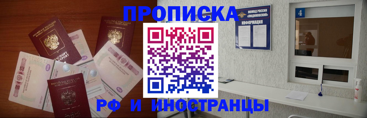 прописка ребенка в Краснослободске