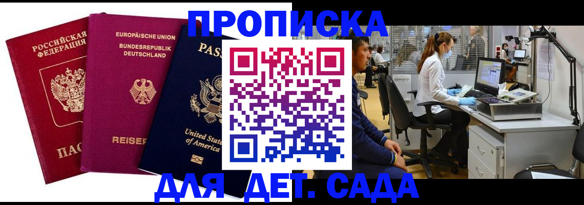 пропишу в квартире в Краснослободске